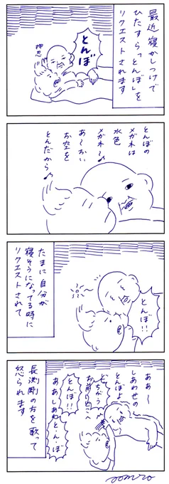 とんぼ 