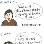 年始早々クレープ屋さんのお客様は濃ゆい人ばかりだw