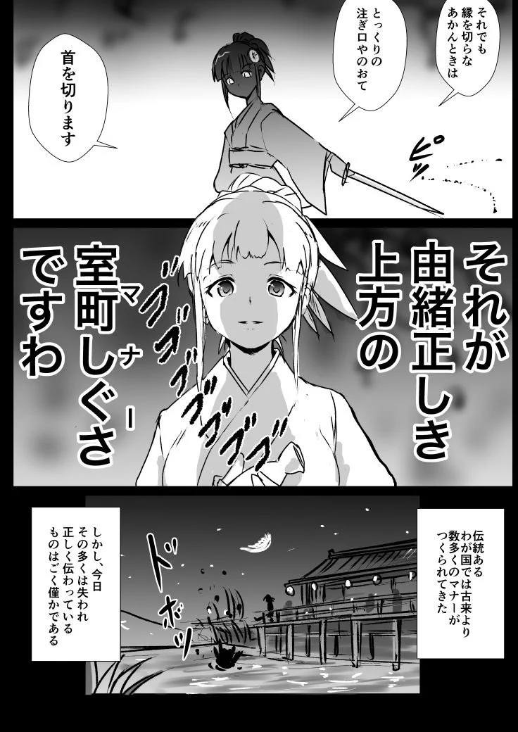 マナー違反を指摘するのは良いけど、指摘の仕方がマナー違反じゃダメww