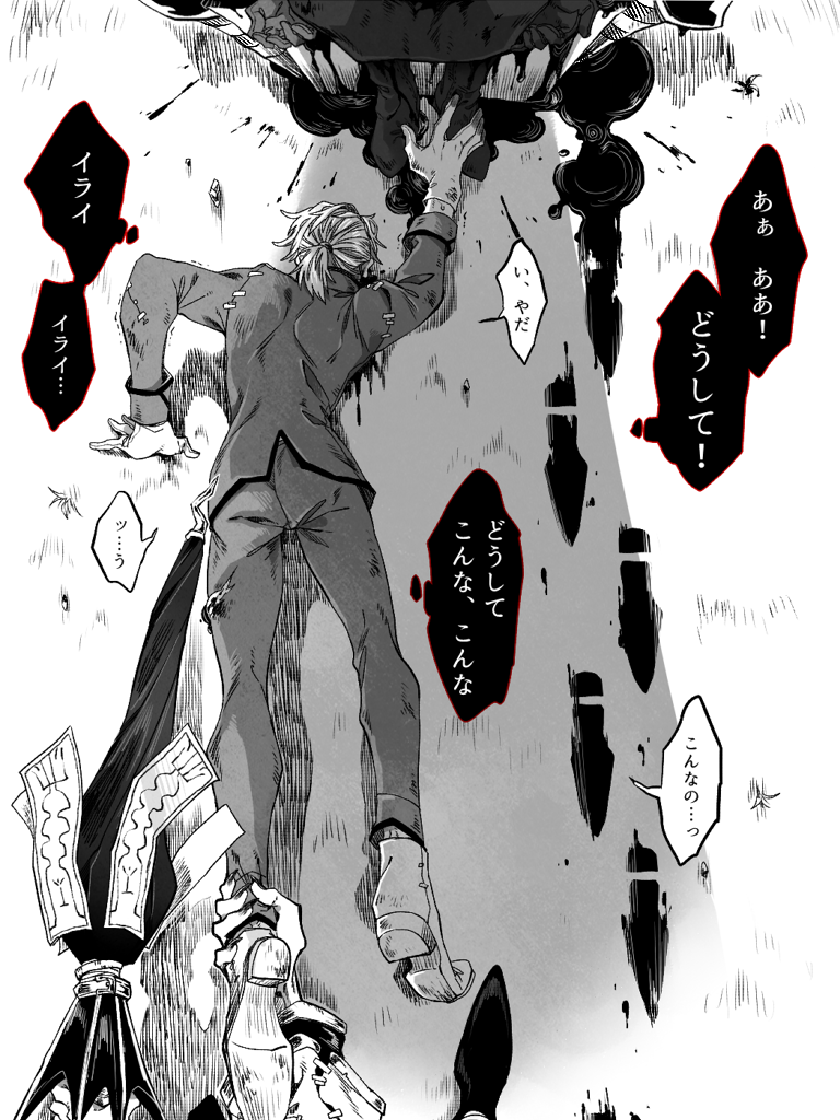 納棺師と占い師と白黒無常 ※痛々しい表現有】 ここは誰もが 望みを叶