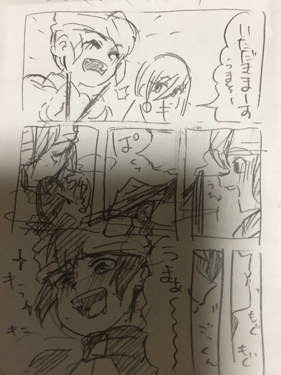 なんつーまんがかいとるん 