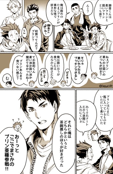 最近になってやっとショーセツバンを読んだんですけどなんで今まで読んでこなかったのかとものすごく後悔する萌えっぷりでした…(7巻の白鳥沢のネタ) 