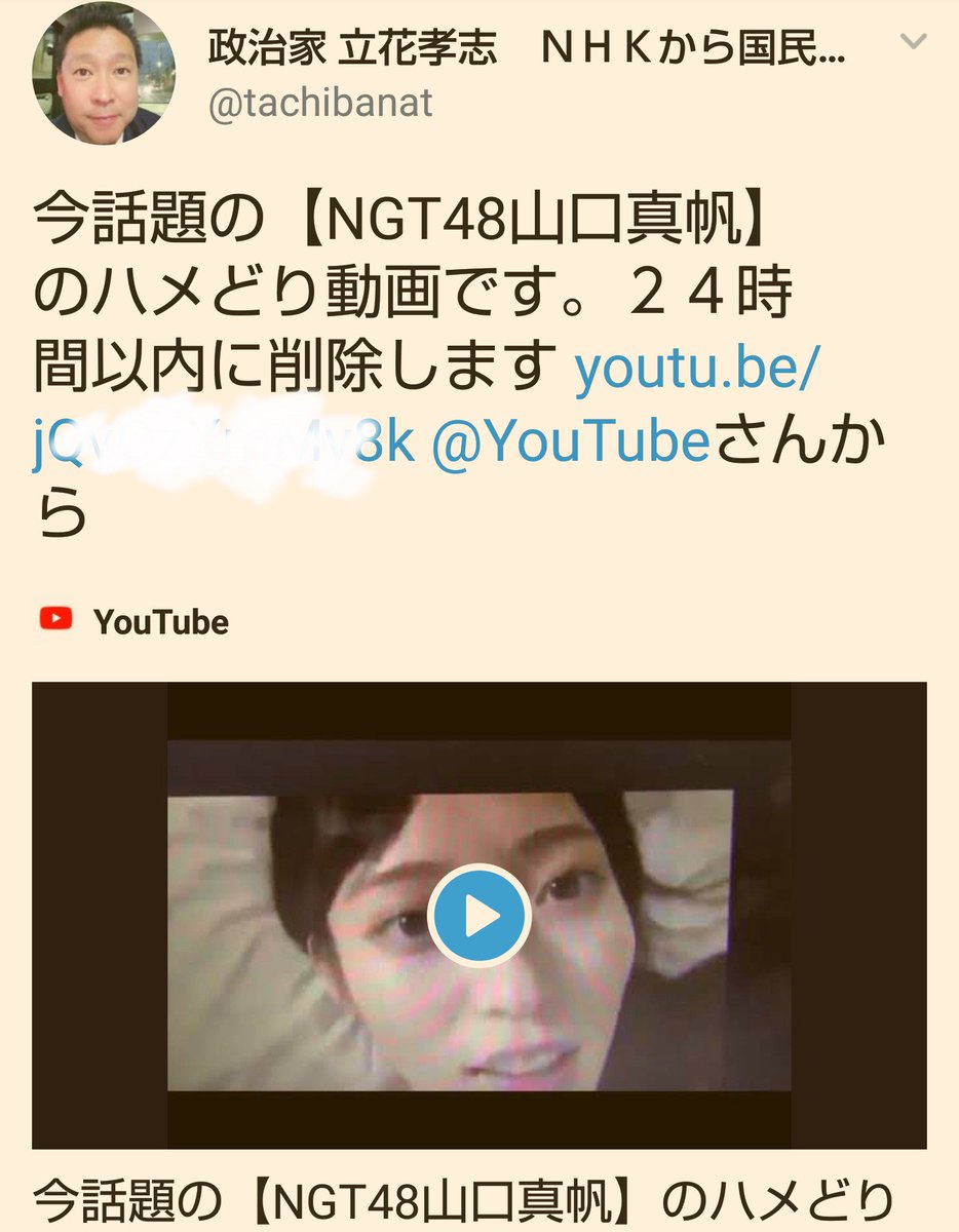 多肉 国会開け On Twitter 葛飾の恥 議員不適格 通報しました 葛飾区 Katsushika City は 立花孝志 区議会議員 N国代表 の二次加害を放置しないでください 辞職勧告を 葛飾区の民度が問われている Nhkから国民を守る党に投票してはいけません 山口真帆