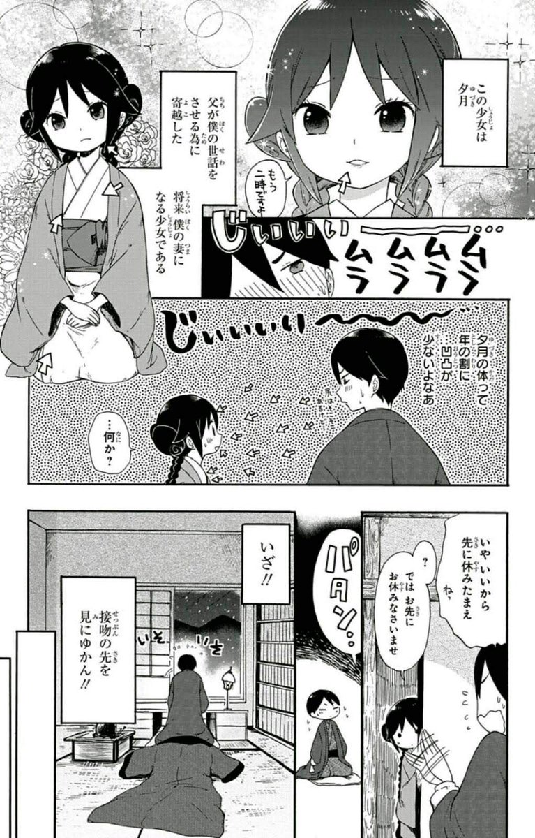 風邪ひいたら嫁が看病してくれた話① 