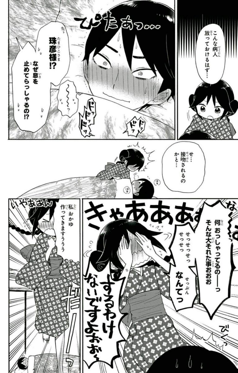 風邪ひいたら嫁が看病してくれた話② 