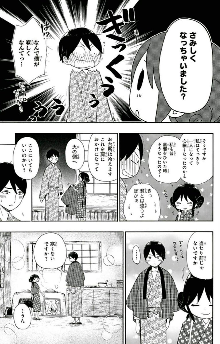 風邪ひいたら嫁が看病してくれた話③ 