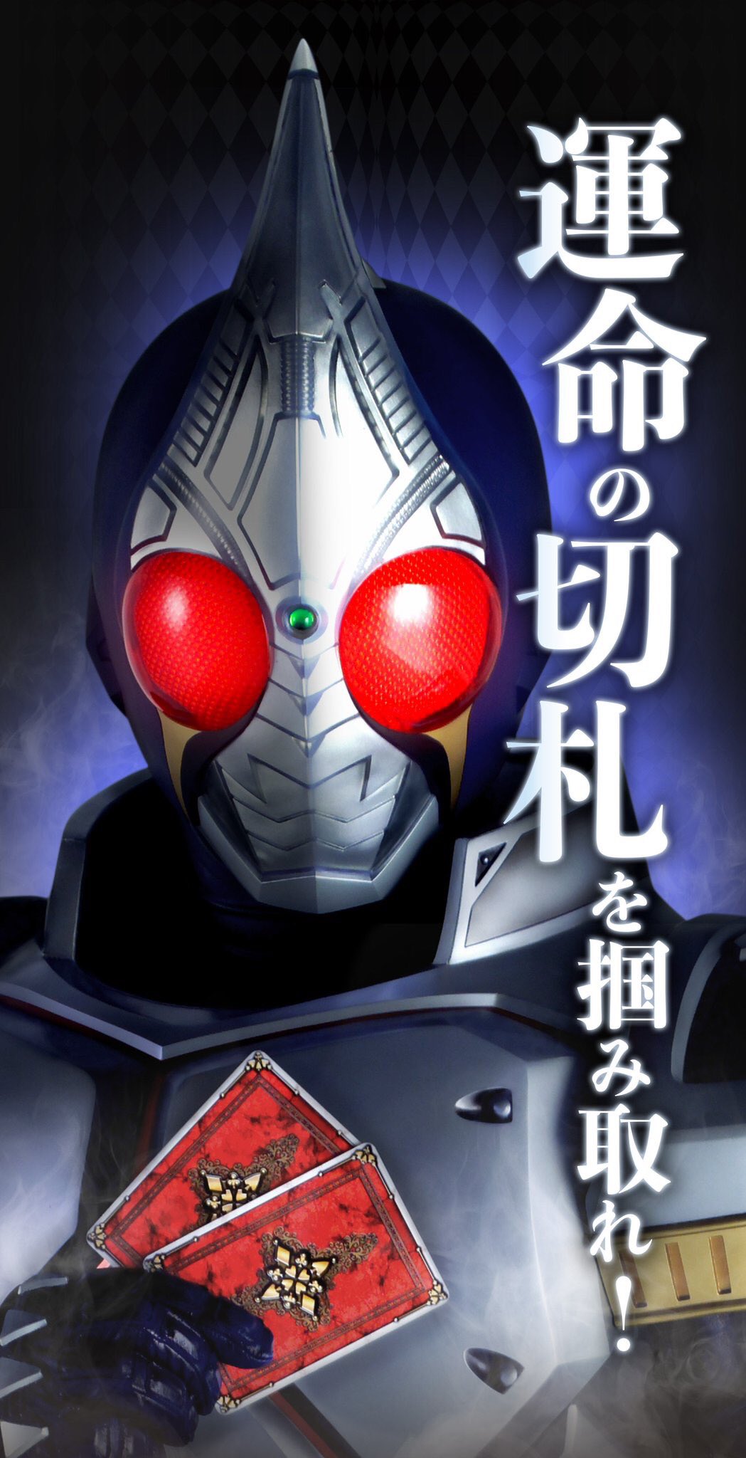 コタロータ A Twitter ブレイドがかっこよすぎて壁紙にしちゃったマン 仮面ライダーブレイド コタロータ A Twitter ブレイドがかっこよすぎて壁紙にしちゃったマン 仮面ライダーブレイド