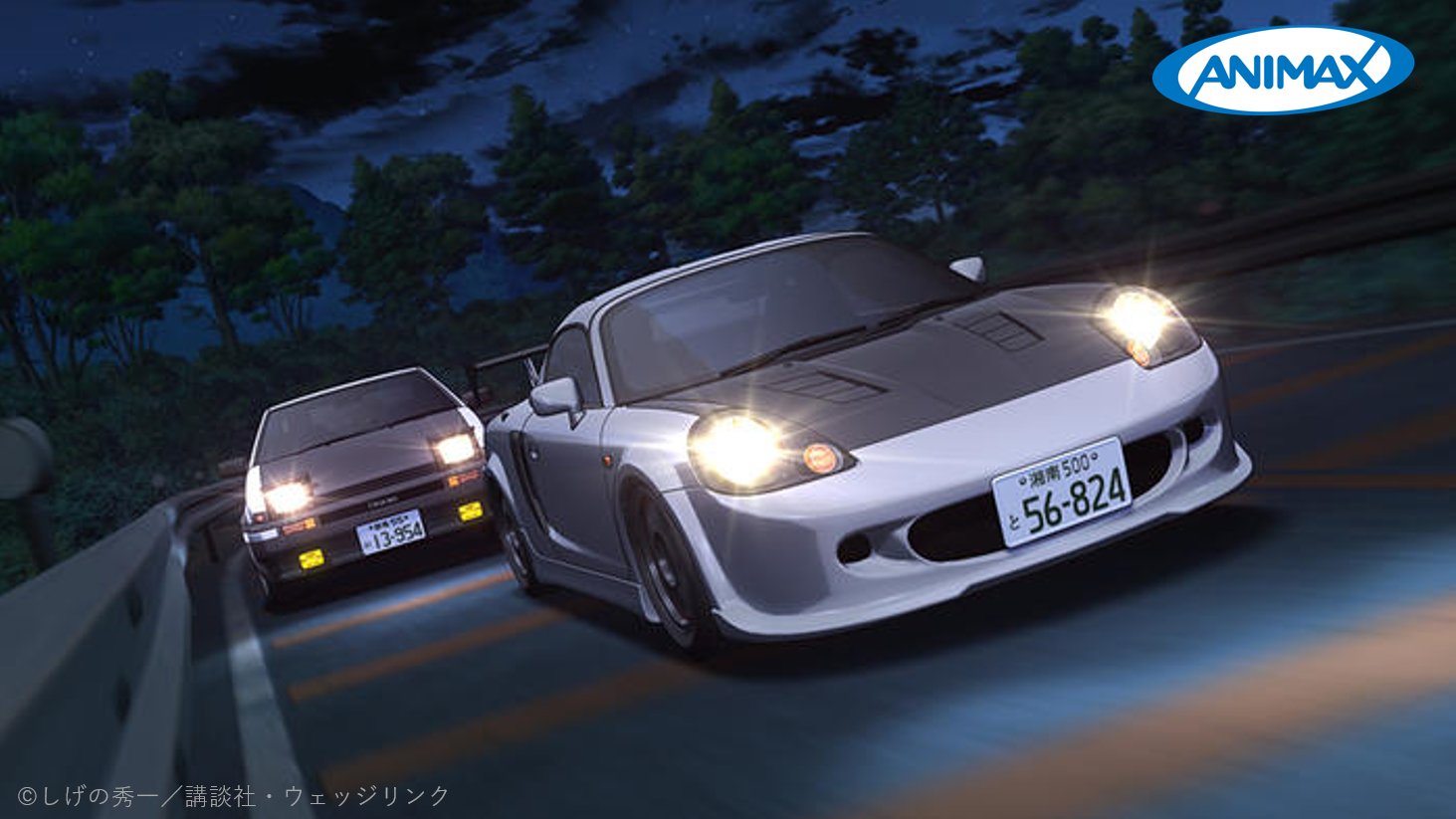 アニマックス 公式 茨城での決戦を終えた先の舞台 それは 走り屋の聖地 神奈川 進化を続ける プロジェクトd がデータと情報を武器に立ちはだかる神奈川連合チームに対しどんなバトルを繰り広げるのか 1 19 土 1 00 スタート 頭文字 イニシャル