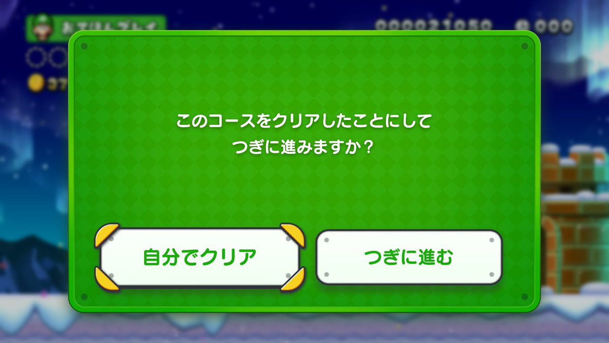 榊葉ミソギ Na Twitteri マリオuデラックス遊んでたらゆとりゲーマー量産システムみたいなの出てきた 榊葉ミソギ Na Twitteri マリオuデラックス遊んでたらゆとりゲーマー量産システムみたいなの出てきた