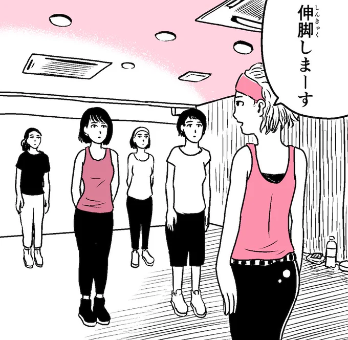 火曜日です。連休明け、みなさま仕事の勉強頑張ってください！めちゃコミの漫画更新しています。【火曜連載マンガ】かわいいがすぐる！～第24話「伸脚できない」 | 漫画情報マガジン #めちゃマガ by #めちゃコミック… 