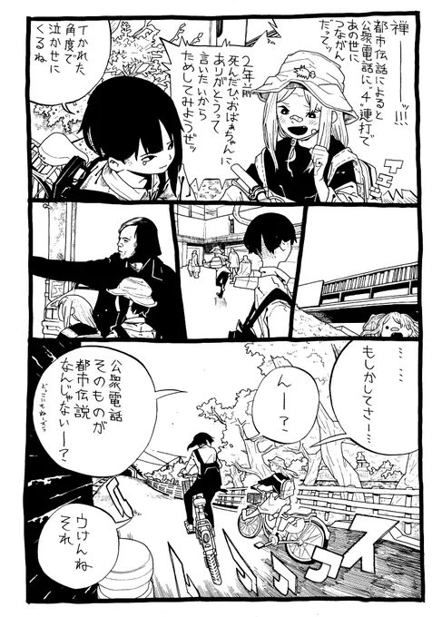 公衆電話漫画 