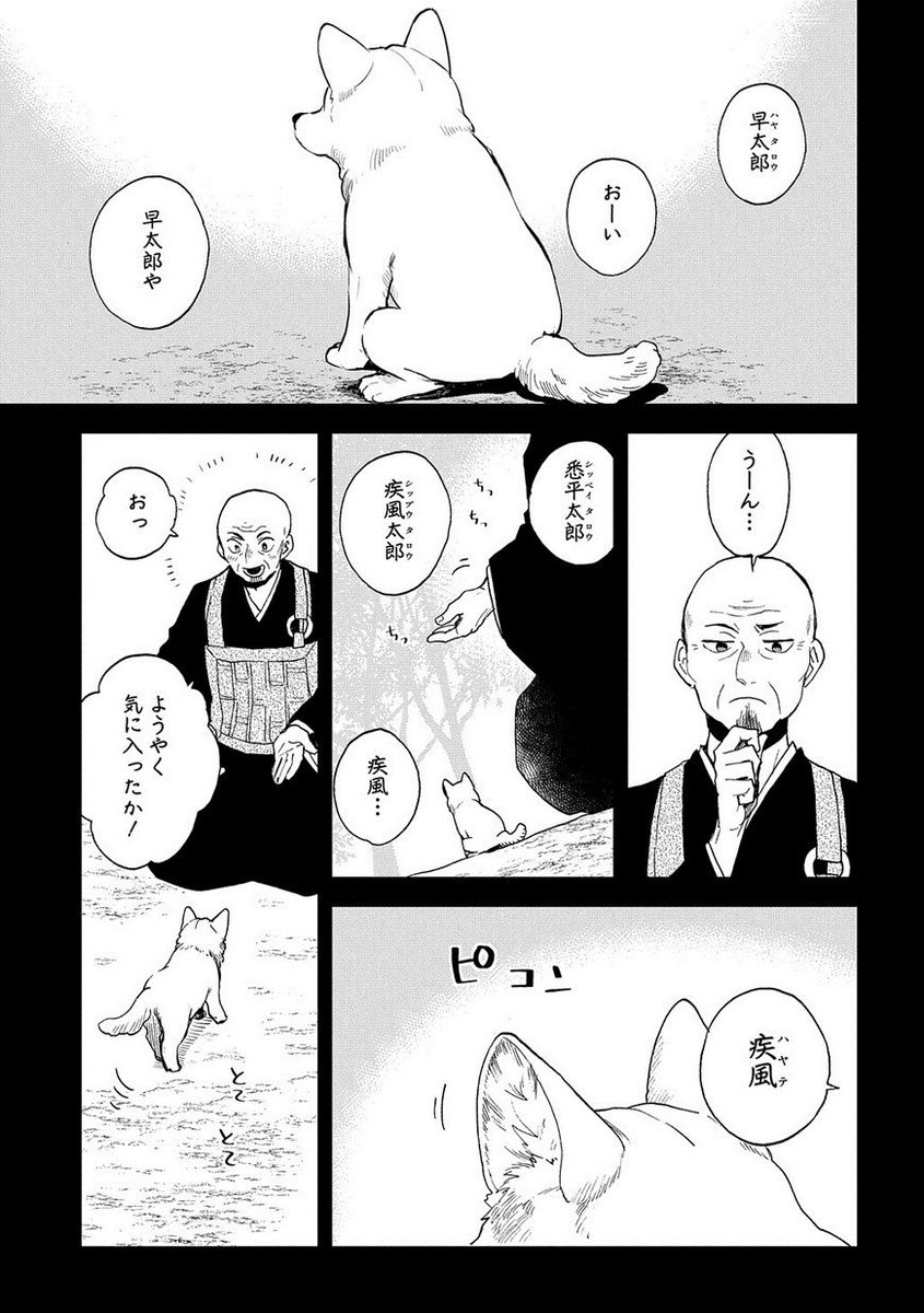 マグコミ マッグガーデン Ar Twitter 1 15更新 けんえん 風越洞 壱村仁 第45話 見付で新たな生活を始めたマシラ そしてハヤテは T Co Eezvdpr8gd マグコミ マッグガーデン Ar Twitter 1 15更新 けんえん 風越洞 壱村仁 第45話 見付で新たな生活を始めたマシラ そしてハヤテは T Co Eezvdpr8gd