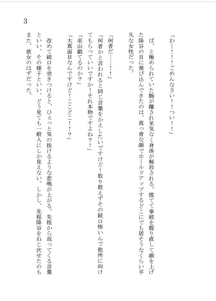 オリ主 Twitter Search オリ主 Twitter Search