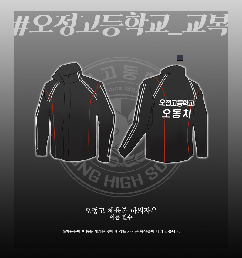 RETURN412's tweet photo. 📣 오정 고등학교의 교복을 공개합니다. https://t.co/2ve071E8lE