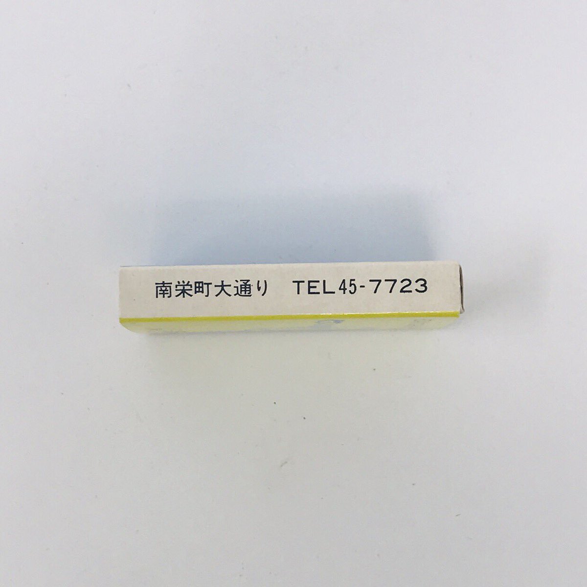 toyohashi_match's tweet photo. シライミュージック／白井自転車店
豊橋市南栄
#matchboxlabel #matchbook #match #toyohashi  #マッチ #マッチ箱 #豊橋 #豊橋レトロ #シライミュージック https://t.co/qVKAt2gYp5