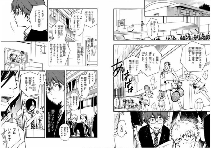 ?ぼっちだった文学少年が美少女にクイズ王になろうって誘われた話 5/11
#ナナマルサンバツ 