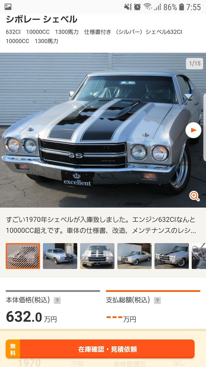 1987camaro305's tweet photo. 10Lのシェベル出てる https://t.co/gZqZCK0yq7
