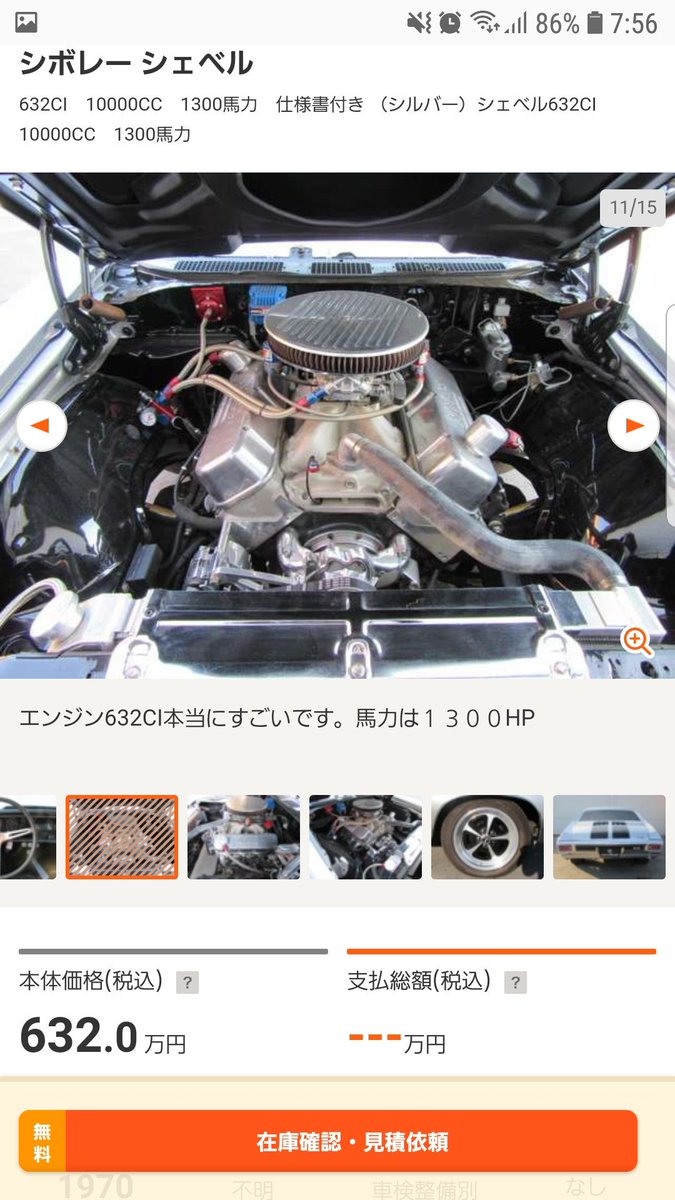 1987camaro305's tweet photo. 10Lのシェベル出てる https://t.co/gZqZCK0yq7