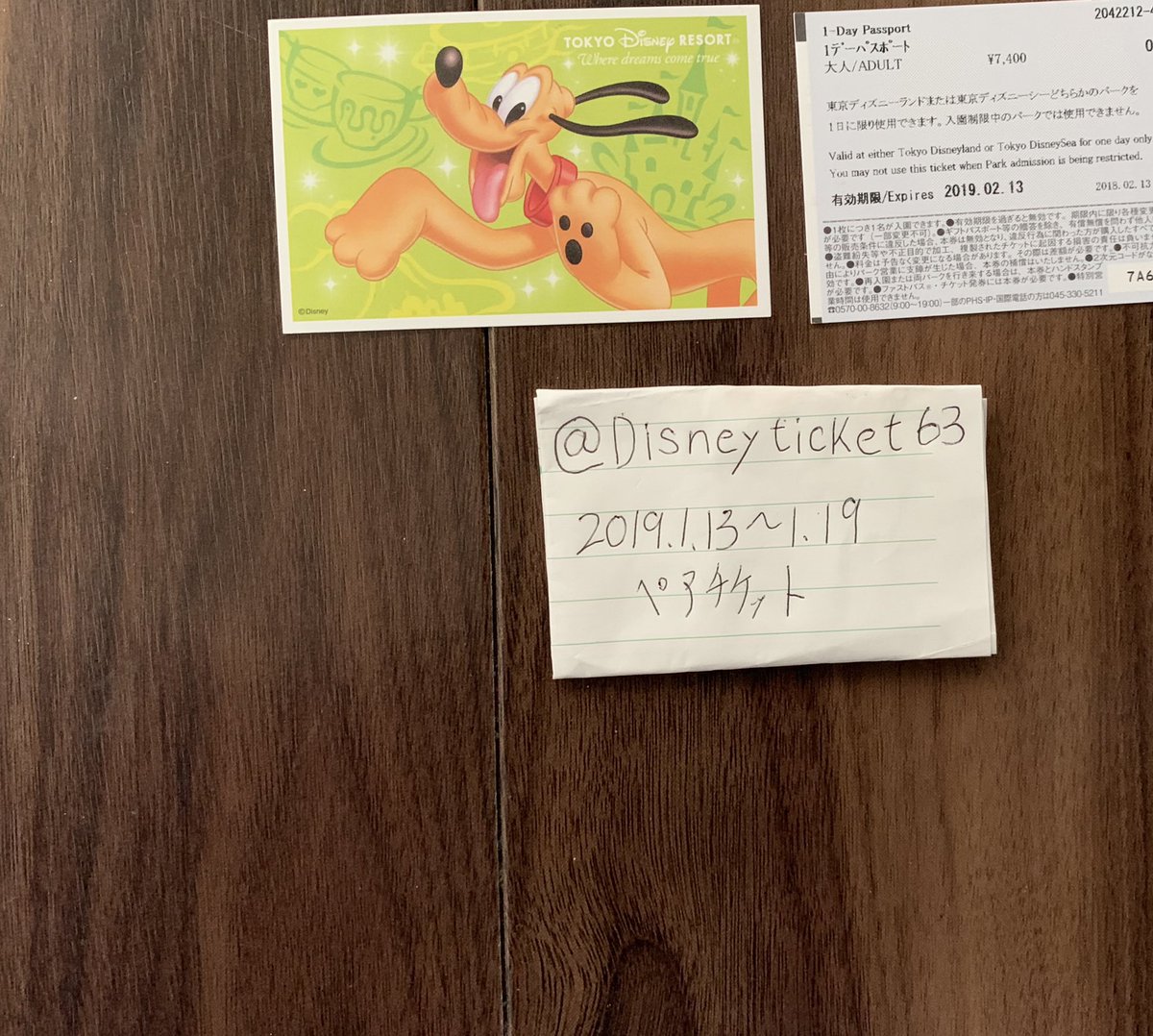 Disneyticket63's tweet photo. 先日のチケット再投稿させて頂きますのでリツイート頂いていた方再度お願い致します😅いつも沢山のご応募有難う御座います(^○^)
✨応募方法:フォロー&amp;リツイート頂いた方にDMでご案内♪
✨当選人数:1名様🔥
✨期間:1/19(日)まで⚠️
当選者にはDM送らせていただきます(^^) https://t.co/dyDNw7gu9y
