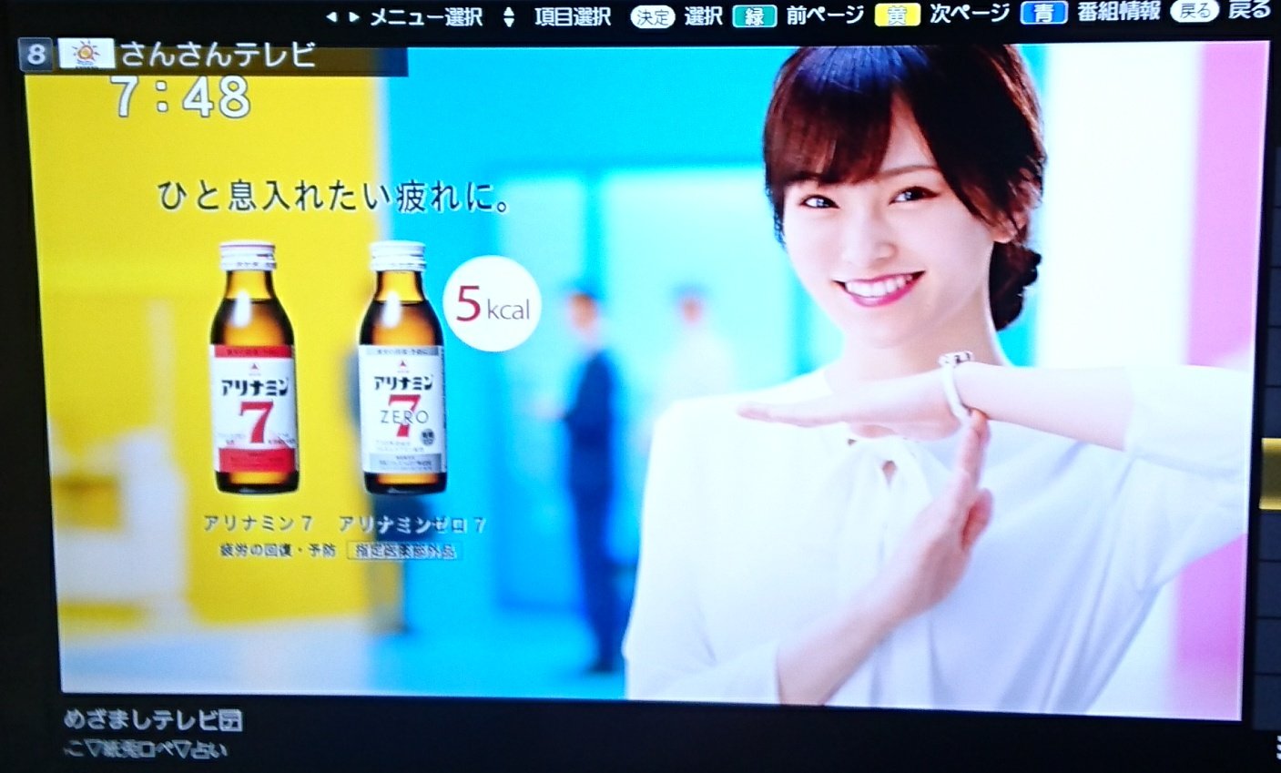 アリナミン07 Twitter Search Twitter