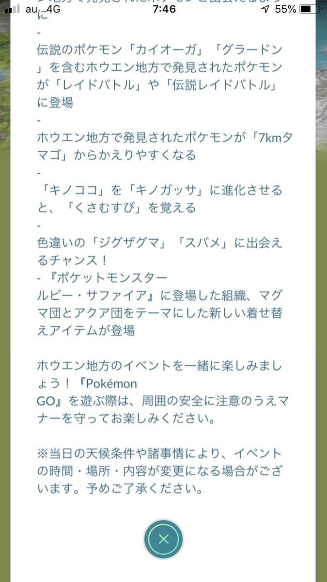 どれあむ W Pa Twitter おっ おっ ホウエンイベきた くさむすびキノガッサって強いのか 明日から色違いのスバメとジグザグマ追加 色スバメ原作で持ってるから欲しい そしてカイオーガ グラードン復刻 色違いカイオーガ前回取り損ねたから