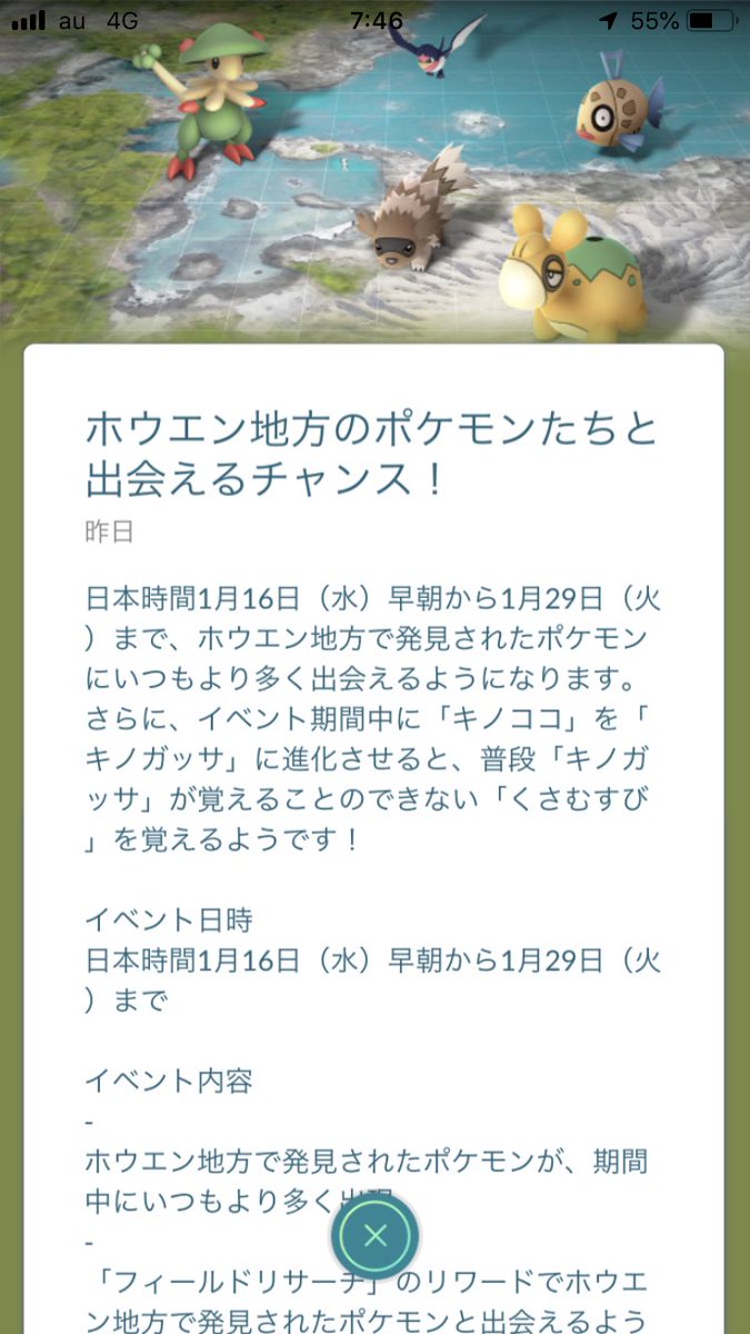 どれあむ W おっ おっ ホウエンイベきた くさむすびキノガッサって強いのか 明日から色違い のスバメとジグザグマ追加 色スバメ原作で持ってるから欲しい そしてカイオーガ グラードン復刻 色違いカイオーガ前回取り損ねたから