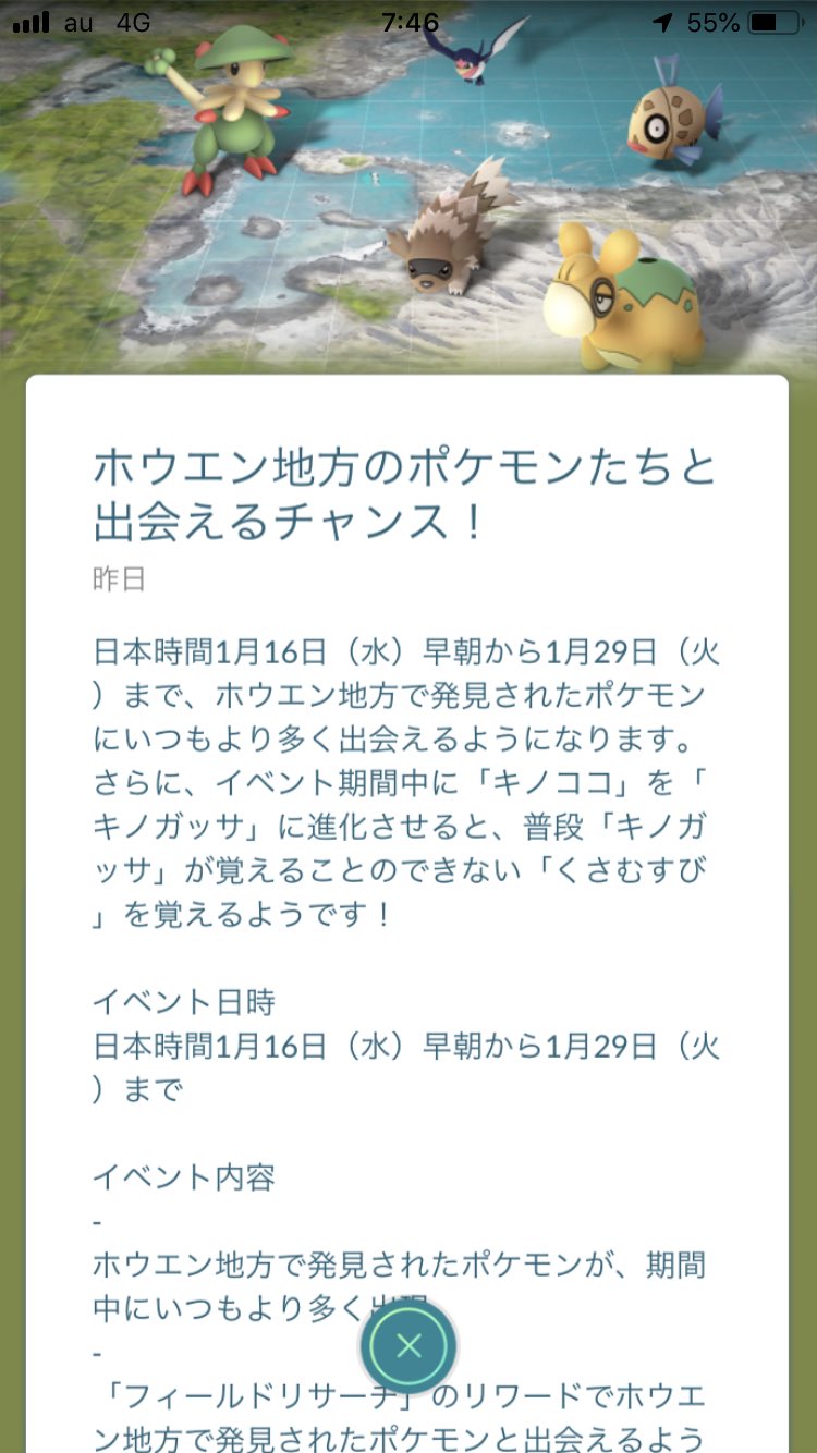どれあむ W Pa Twitter おっ おっ ホウエンイベきた くさむすびキノガッサって強いのか 明日から色違いのスバメとジグザグマ追加 色スバメ原作で持ってるから欲しい そしてカイオーガ グラードン復刻 色違いカイオーガ前回取り損ねたから