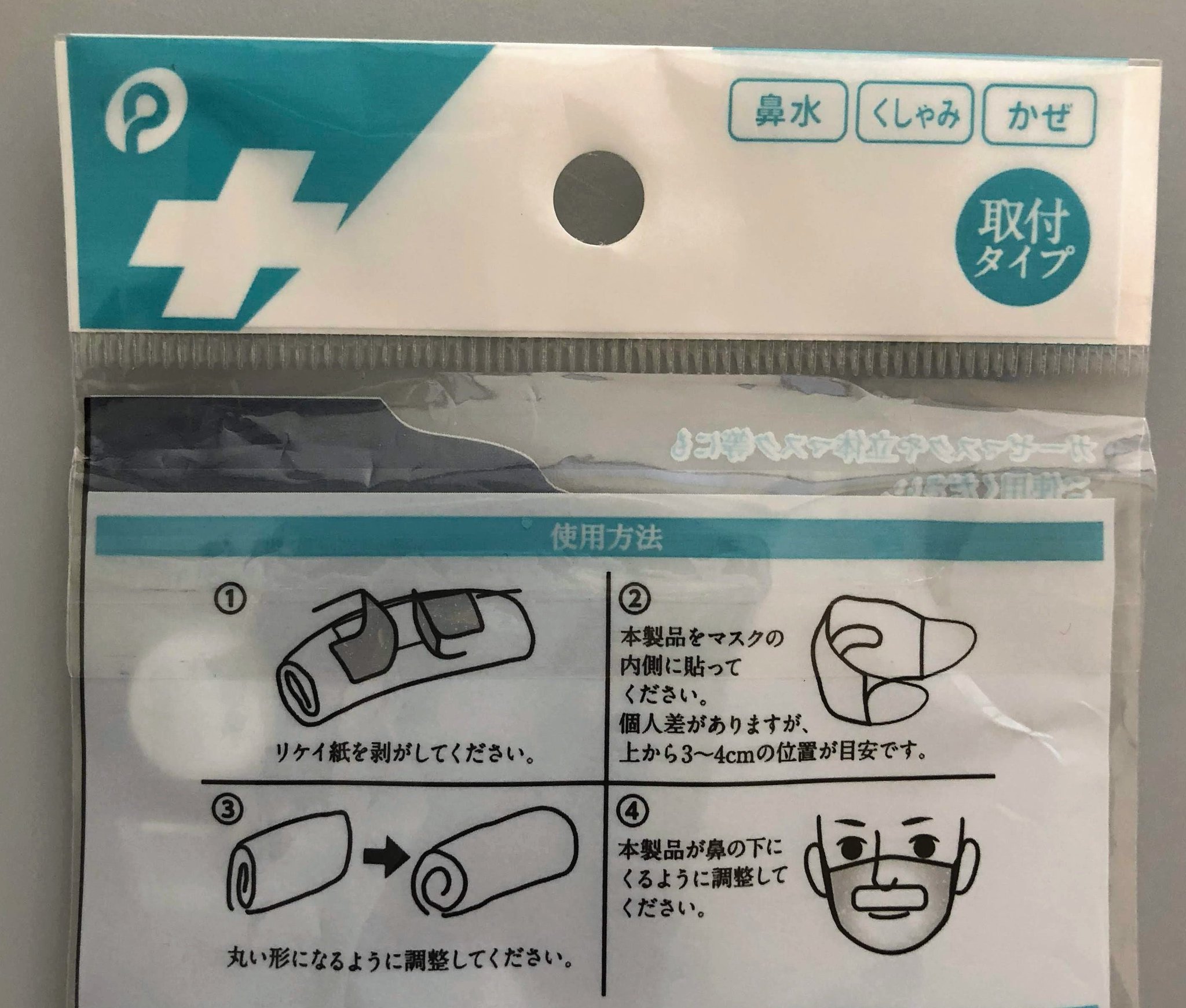 Cando キャンドゥ マスクの汚れ防止に 鼻水ストッパー キャンドゥ 100均 鼻水 ストッパー マスク ガーゼ パッド 汚れ 防止 快適 風邪 花粉 Cando キャンドゥ マスクの汚れ防止に 鼻水ストッパー キャンドゥ 100均 鼻水 ストッパー マスク ガーゼ パッド 汚れ 防止 快適 風邪 花粉