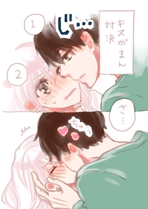 キスがまんのtwitterイラスト検索結果