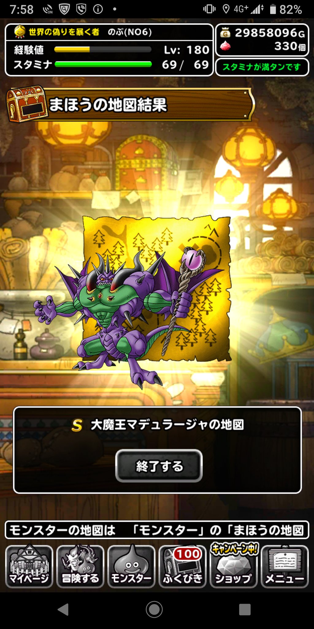 大魔王マデュラージャ Twitter Search Twitter