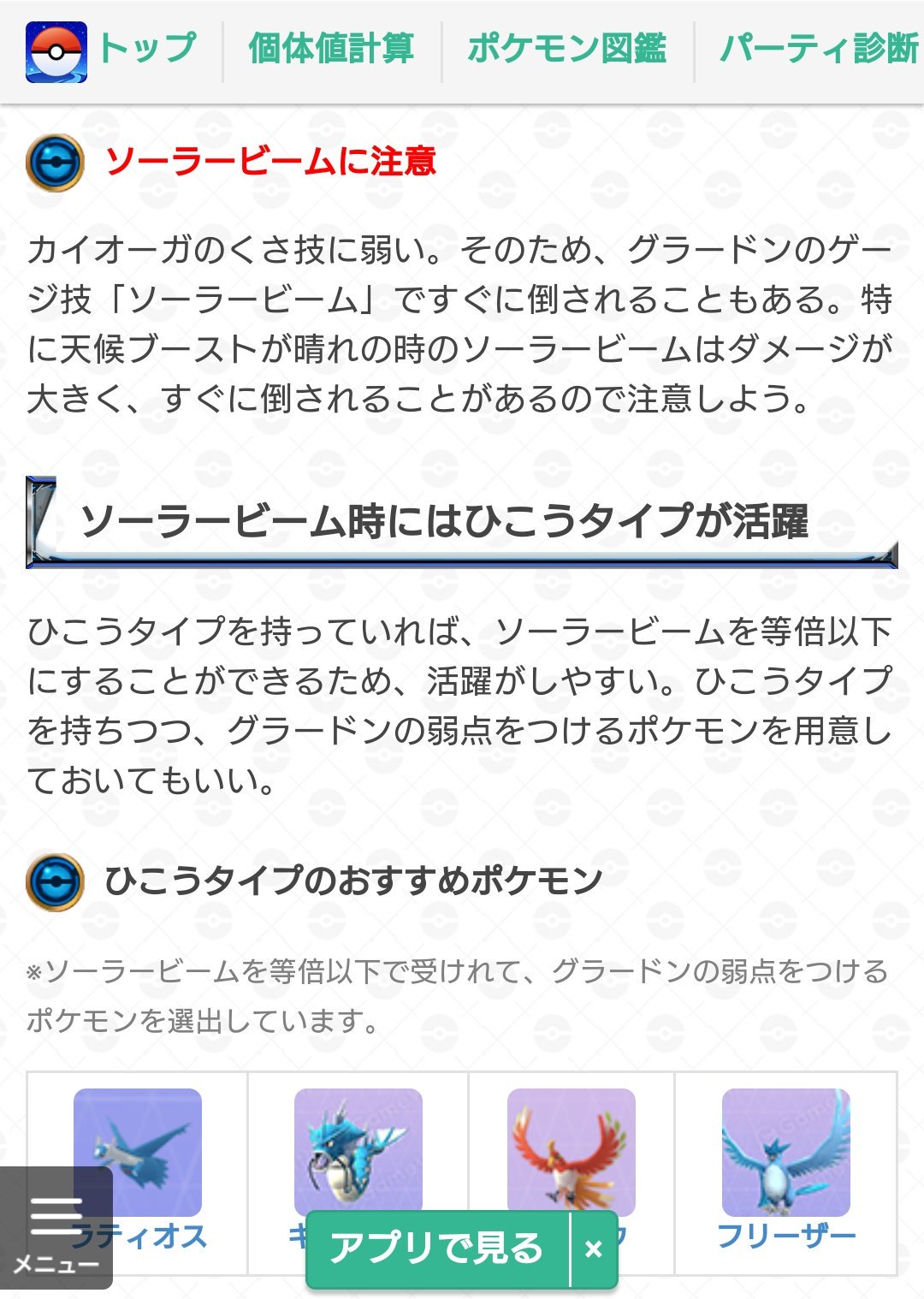ポケモンgo攻略 Gamewith Ajurite ありがとうございます Twitter