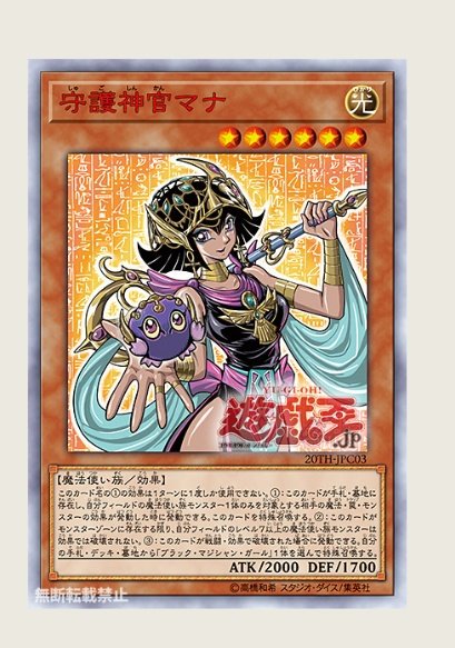 ついに弟子にまで介護されてしまうのか・・・・ #ブラックマジシャン