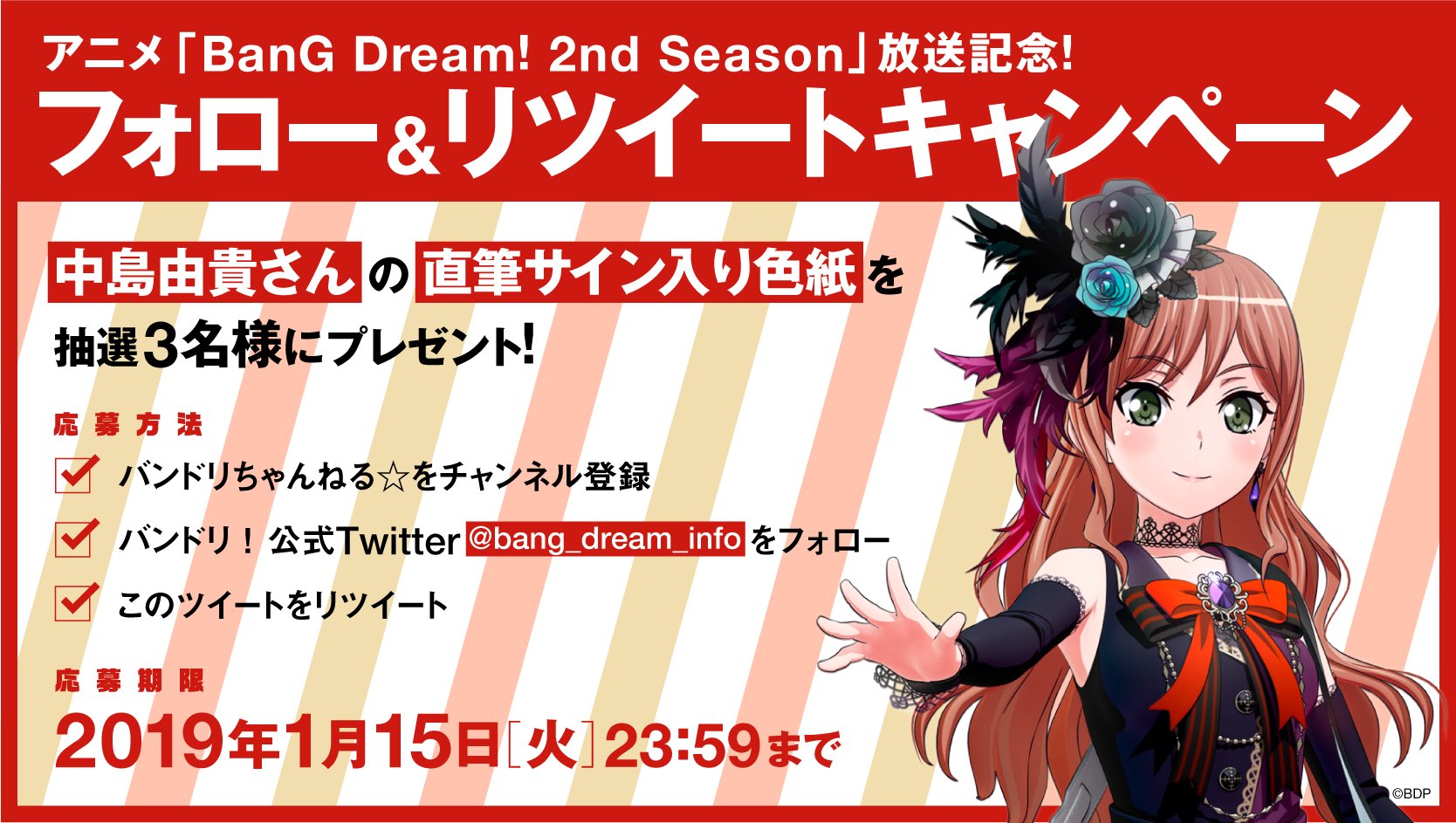 Roselia「Farbe」中島由貴 今井リサ プレシ特典 バンドリ！ BanG Dream