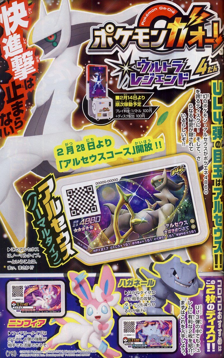 かるび コミケ99 木 モ 11a Auf Twitter 月刊コロコロコミック 19年2月号 を購入 穴久保幸作先生のポケモン漫画は 通常の回と別冊付録に収録されている回の2本立てでした 月刊コロコロコミック 19年3月号 は19年2月15日 金 ごろに発売される予定です