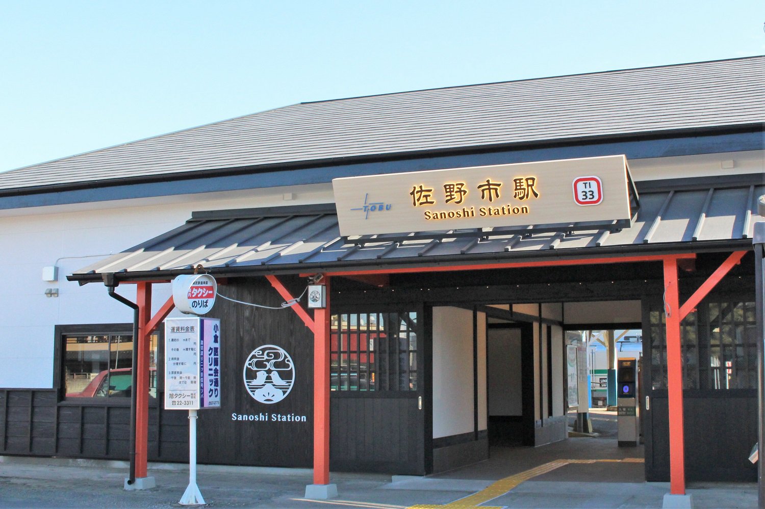 佐野市 東武佐野線 佐野市駅 リニューアル 佐野の窓口のひとつである佐野市駅の建物と待合室がリニューアルされました 佐野 厄よけ大師へは 佐野市駅 をご利用ください 佐野市 東武鉄道 佐野厄よけ大師 T Co Rs3pddapt7 Twitter 佐野市 東武佐野線 佐野市駅 リニューアル 佐野の窓口のひとつである佐野市駅の建物と待合室がリニューアルされました 佐野 厄よけ大師へは 佐野市駅 をご利用ください 佐野市 東武鉄道 佐野厄よけ大師 T Co Rs3pddapt7 Twitter