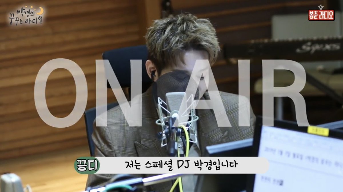 radiombc's tweet image. [📻#박경의꿈꾸는라디오]

끙디팡팡 끙디의 100점 만점에 708점짜리 라디오 첫방 비하인드 현장과 인터뷰를 공개합니다 📹

#박경 #끙디 #Welcome
#끙꾸라 #꿈꾸는라디오 #스페셜DJ

youtu.be/2Pon9i9S9qM