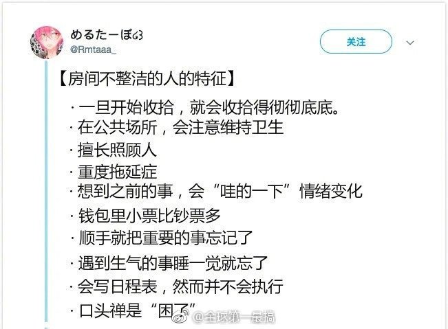 房间不整洁的人的特征,你中了几条?【搞笑】