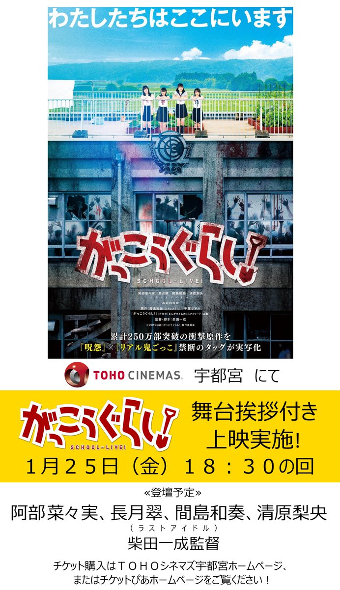 Tohoシネマズ宇都宮の割引クーポンをゲットしよう チケット料金を安くする方法まとめ6選 Buzzlog