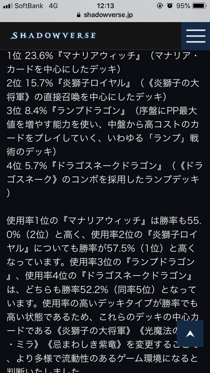 むじょる ほう ドラゴスネークドラゴンですか 大したものですね ドラゴスネークのコンボはテンポを取る力がとてもつよく 愛用するプロプレイヤーもいるくらいです