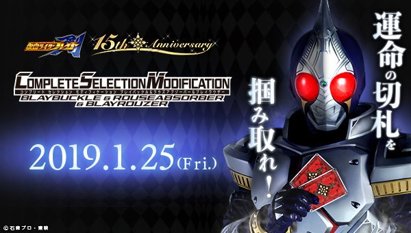 danball_aska's tweet photo. 皆は気づいただろうか、今回のブレイバックル発売により2004年のニチアサ特撮の変身アイテムのリメイクが全て完了した事を

#CSM 
#インローダーはKONAMI https://t.co/tr28VXUf4N