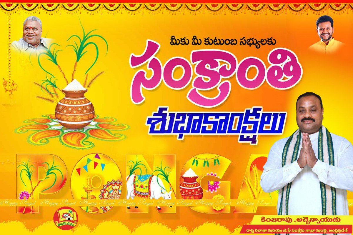 atchannaiduu's tweet photo. #HappyMakarSankranti https://t.co/UHNnjULEvl