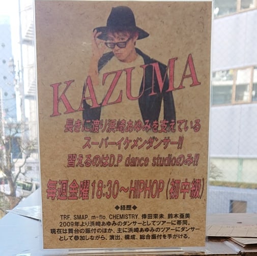 STEPyou0420's tweet image. みやちゃんが通うDP dance studioに来月からKAZUMA先生が来られる事になりました😆
昨年夏の新潟でparty animal WS以来のレッスンです😆🎵🎵今度はレギュラーです😆🎵🎵
そして今月下旬に、これまたすごい先生がNew classをスタートされます😆
楽しみです😆🎵🎵
#きゃんさん
#きゃんず
#DPdancestudio