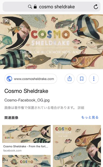 魚だから? 