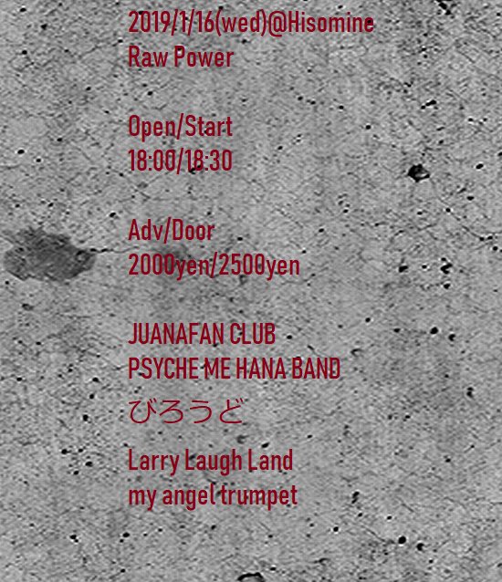 あけましておめでとうございます㊗️
久々にライブをやります！
初ヒソミネです。よろしくお願いします！