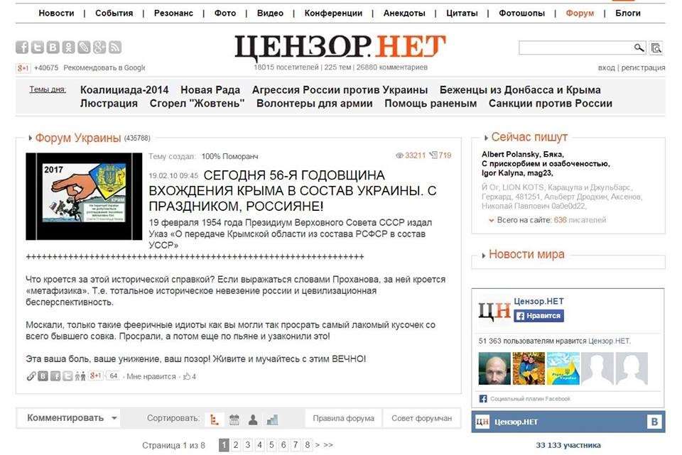 Цензор нет новости. Цензору нет. Цензор нет украина. Censor. Цензору нет.