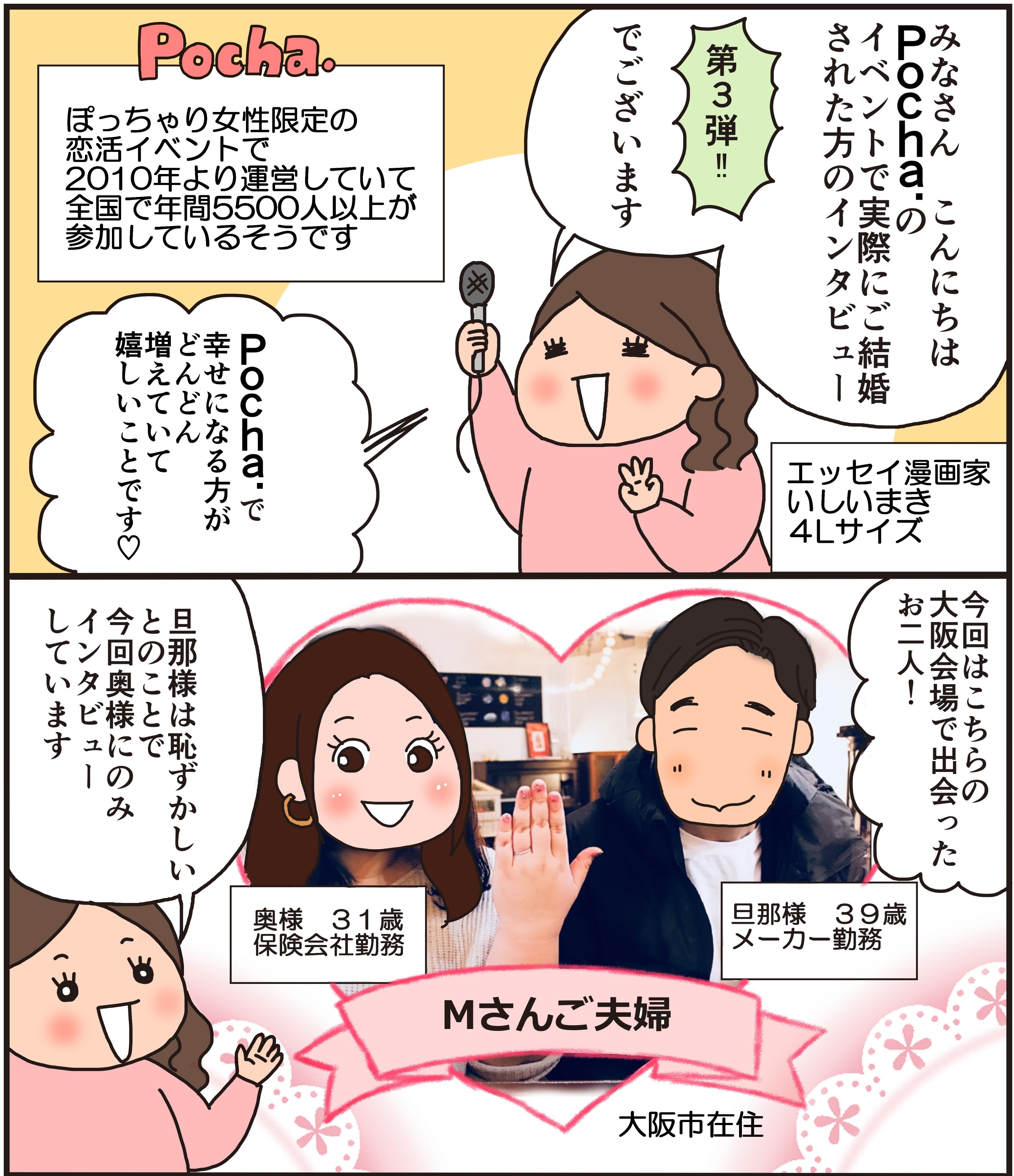 Pocha ぽちゃ女性の婚活パーティ No Twitter 結婚報告掲載中です 是非お読みください Twitter