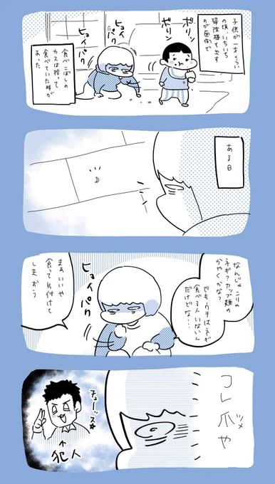 人間掃除機  #育児日記  #育児漫画  #やっぱり家が好き  #育児   #日記 