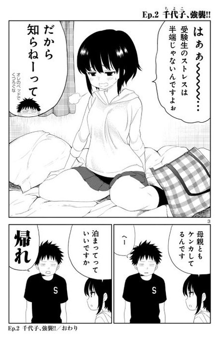 生駒陽 僕の生徒はオトナギャル 1巻発売中 Ikomayo さんのマンガ一覧 リツイート順 5ページ ツイコミ 仮 生駒陽 僕の生徒はオトナギャル 1巻発売中 Ikomayo さんのマンガ一覧 リツイート順 5ページ ツイコミ 仮