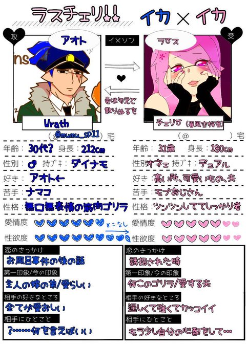 イカップルのtwitterイラスト検索結果 古い順