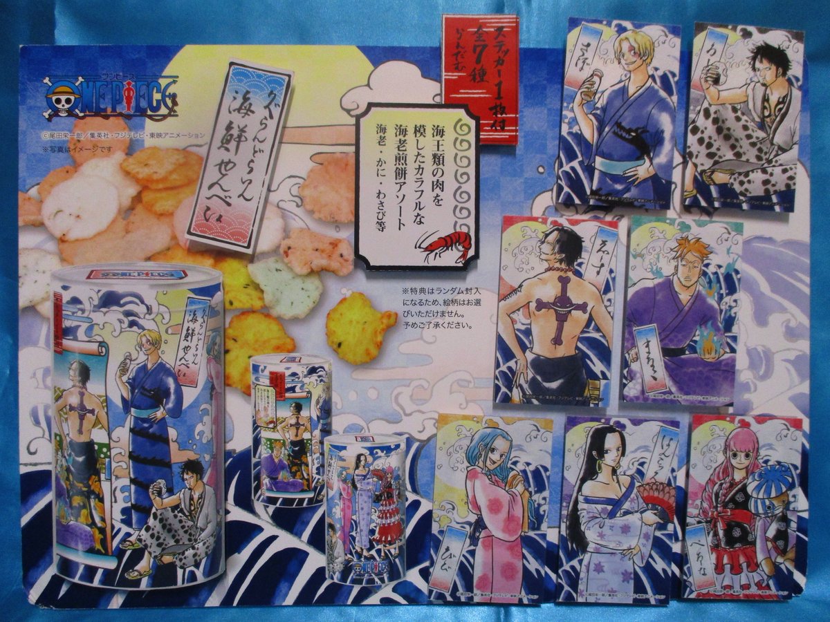 One Piece 麦わらストアあべの店 Pa Twitter オススメ商品 食品 ワンピース グランドライン海鮮せんべい 1 000円 税 好評発売中 麦わらストア Onepiece